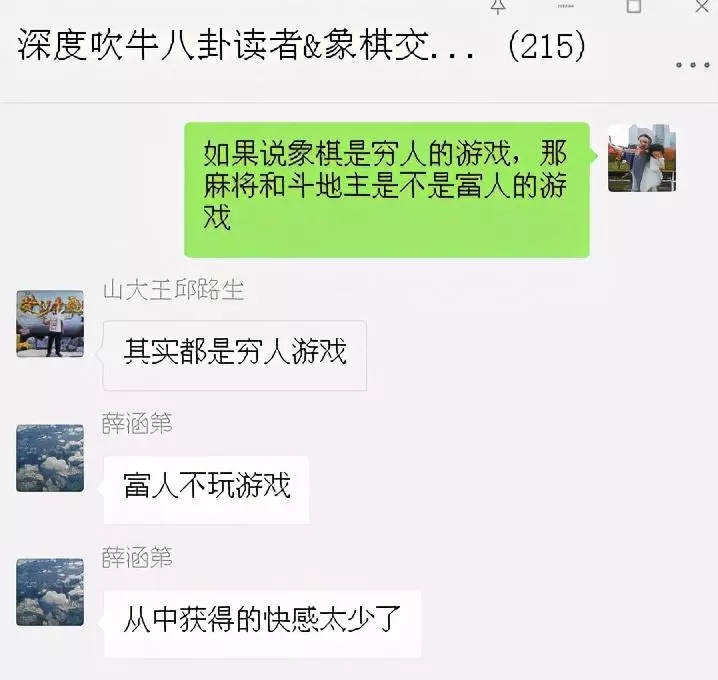 中国有多少人会下中国象棋(1)