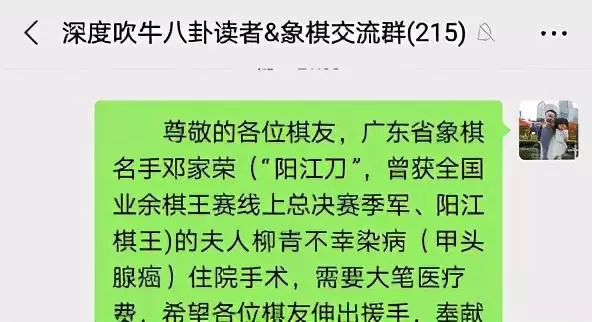 中国有多少人会下中国象棋(5)