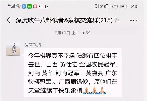 中国有多少人会下中国象棋(9)