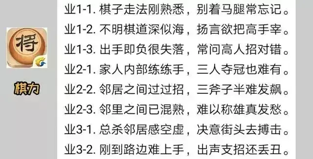 qq象棋和天天象棋哪个水平更高(2)
