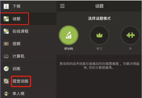 国际象棋对战平台有哪些(12)