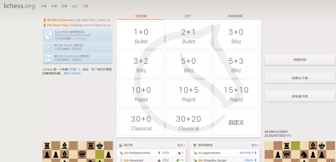 国际象棋对战平台有哪些(13)