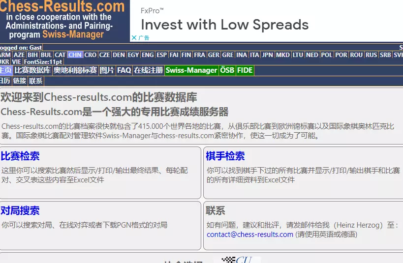 国际象棋对战平台有哪些(14)