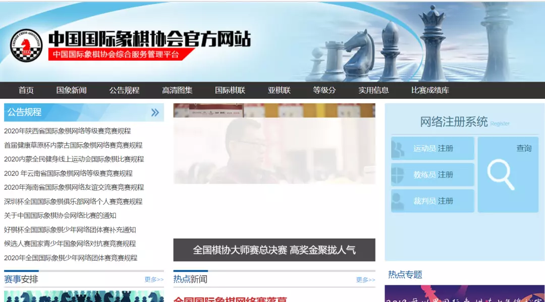 国际象棋对战平台有哪些(1)