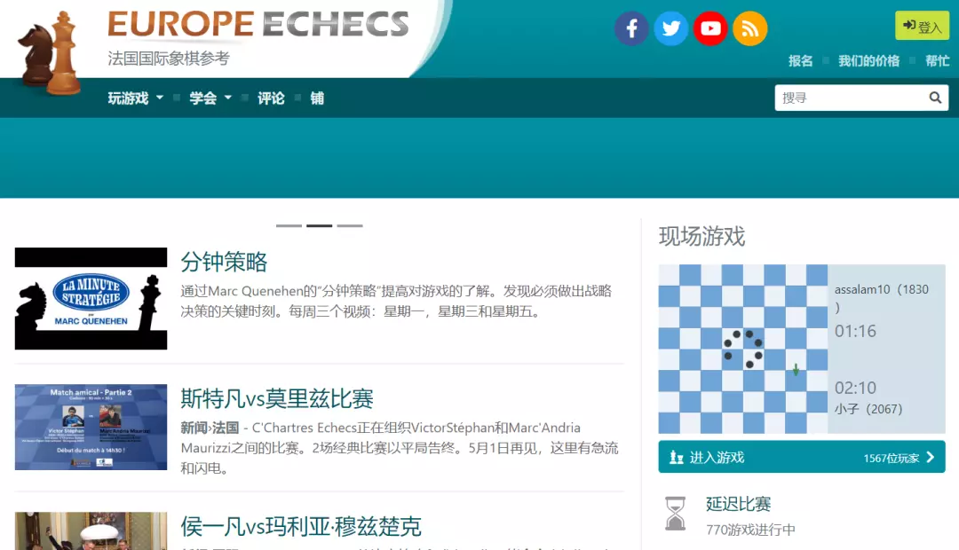 国际象棋对战平台有哪些(25)