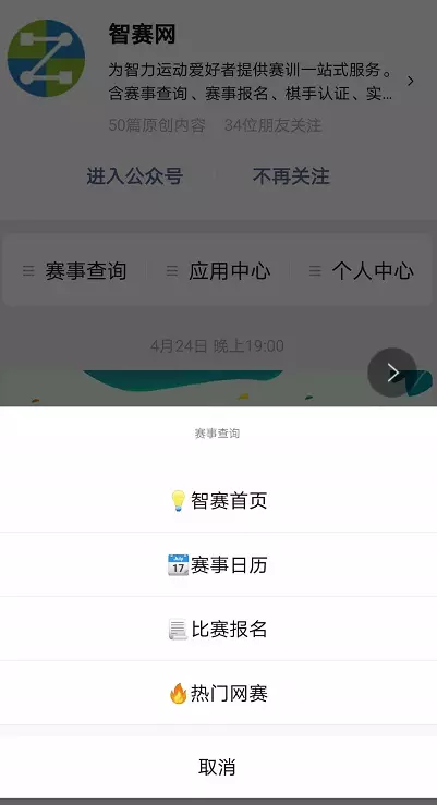 国际象棋对战平台有哪些(4)