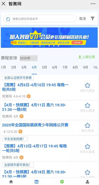 国际象棋对战平台有哪些(5)