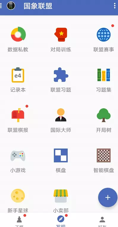 国际象棋对战平台有哪些(6)
