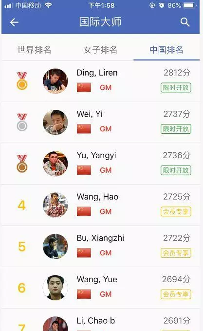 国际象棋对战平台有哪些(8)