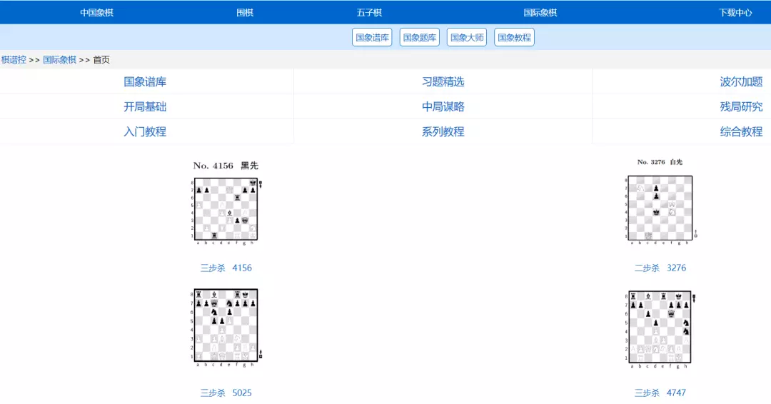 国际象棋对战平台有哪些(9)