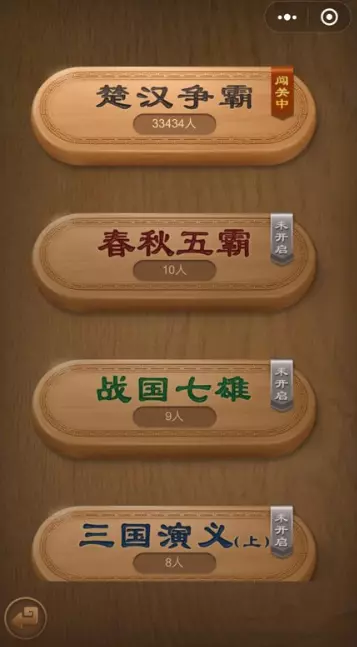 微信象棋290关怎么过图解法(1)