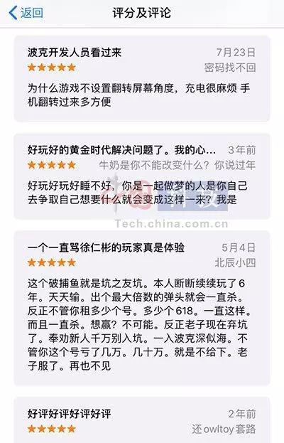 波克城市象棋闯关39关怎么过(3)