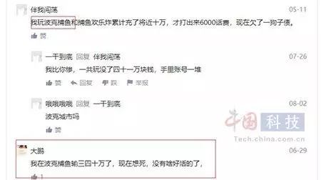 波克城市象棋闯关39关怎么过(5)