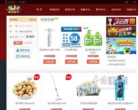 波克城市象棋闯关39关怎么过(6)