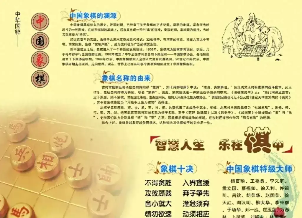 象棋马的走法口诀是什么(1)