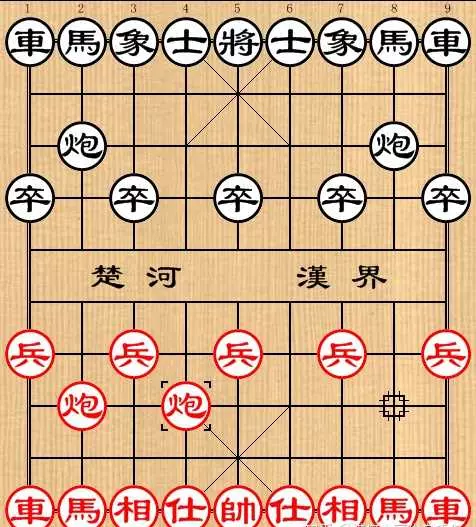 象棋第一步怎么走(5)