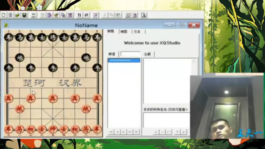 象棋走法术语怎么说(1)