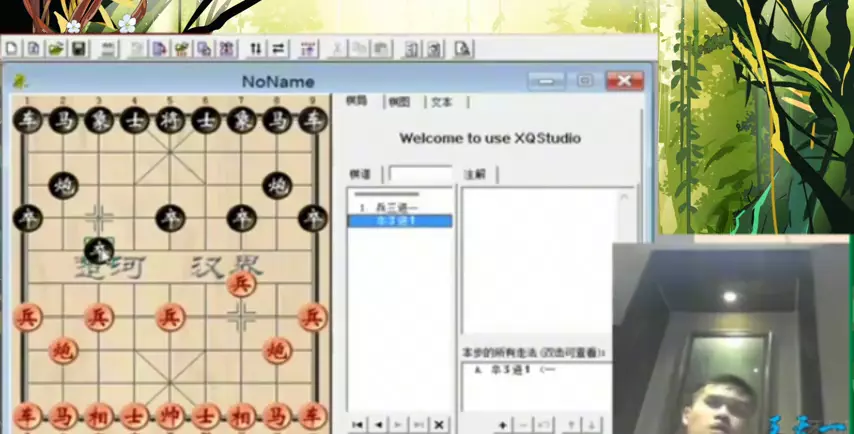 象棋走法术语怎么说(2)