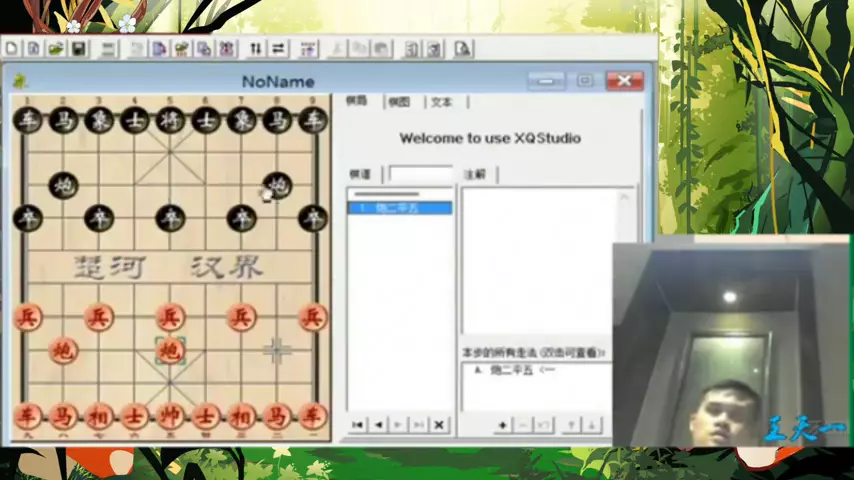 象棋走法术语怎么说(3)