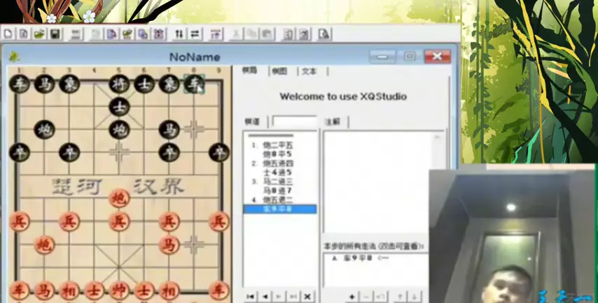 象棋走法术语怎么说(4)