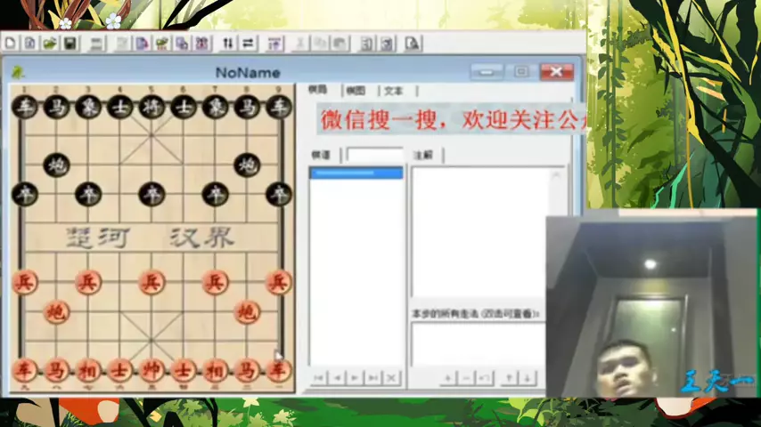 象棋走法术语怎么说(5)