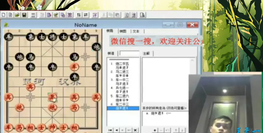 象棋走法术语怎么说(6)