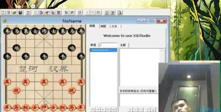 象棋走法术语怎么说(7)