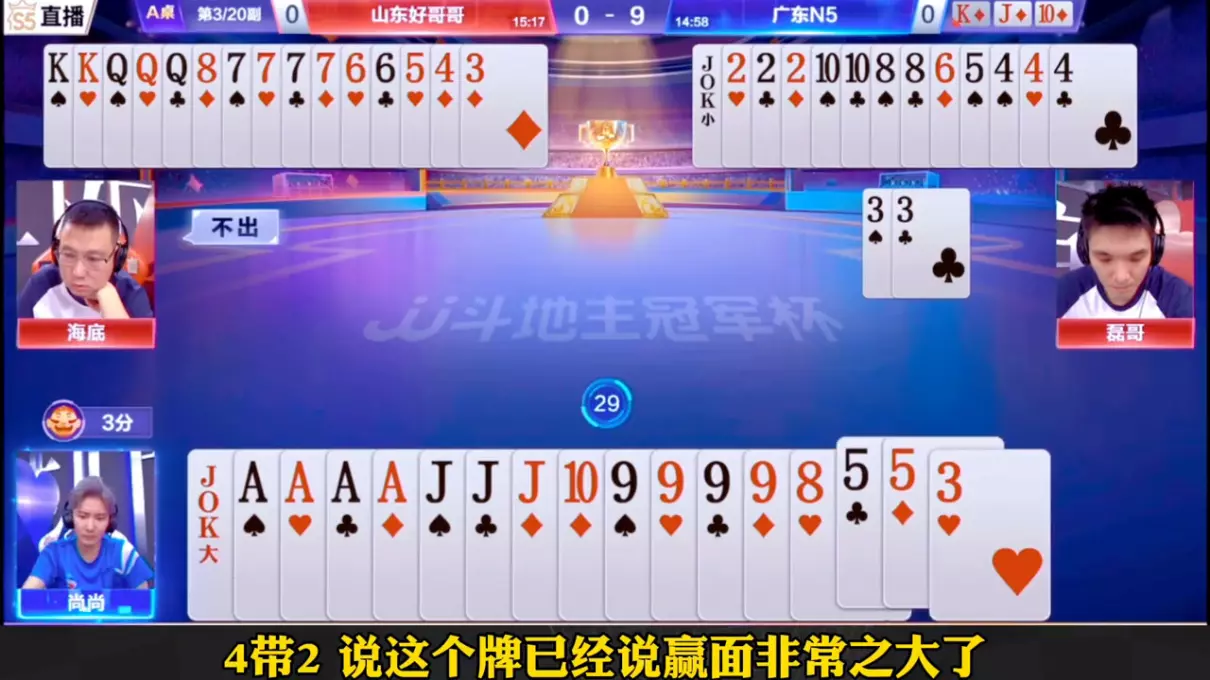 两副牌斗地主规则大王小王能炸吗(2)
