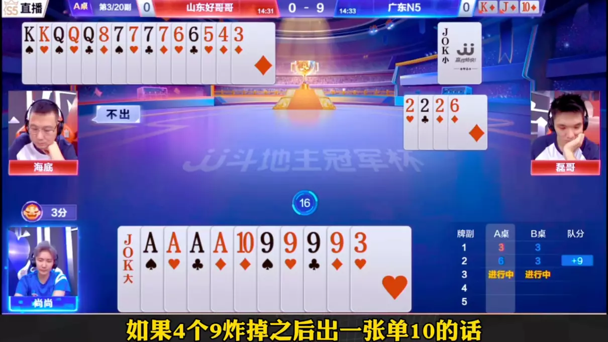 两副牌斗地主规则大王小王能炸吗(3)