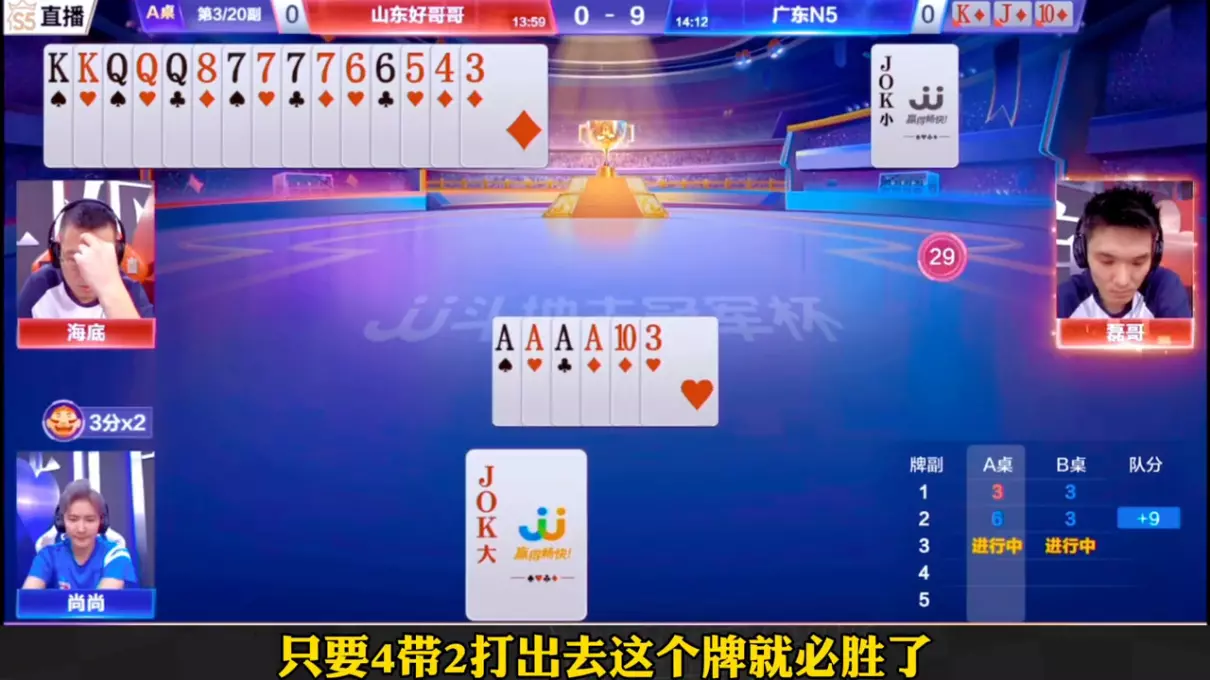 两副牌斗地主规则大王小王能炸吗(4)