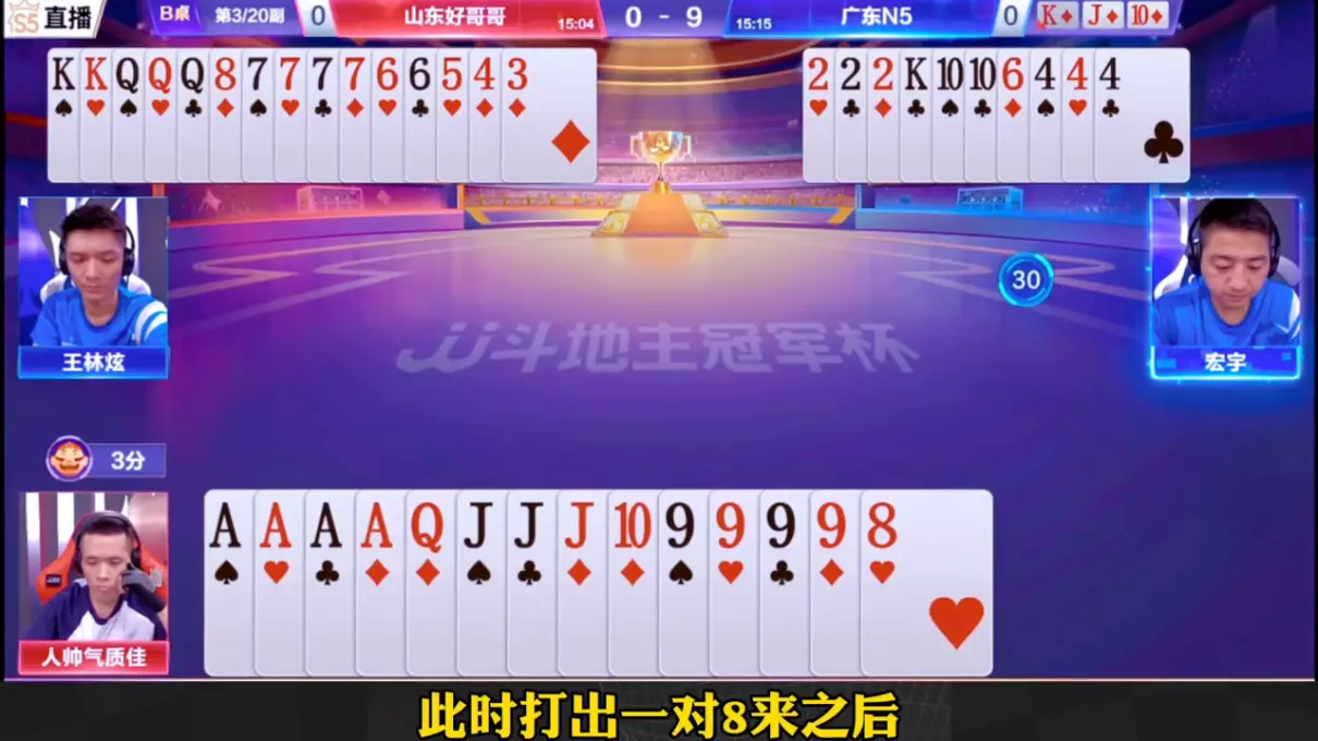 两副牌斗地主规则大王小王能炸吗(6)