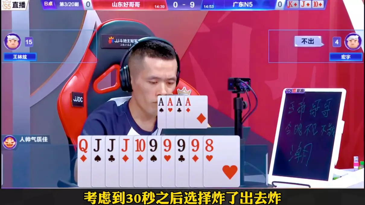 两副牌斗地主规则大王小王能炸吗(7)