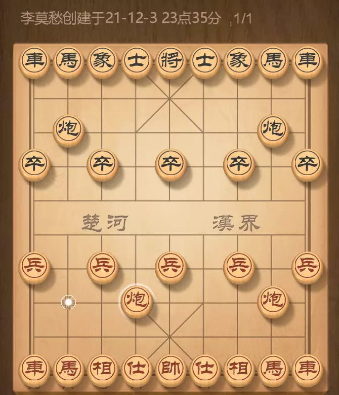 象棋当头炮最厉害的开局布阵(2)