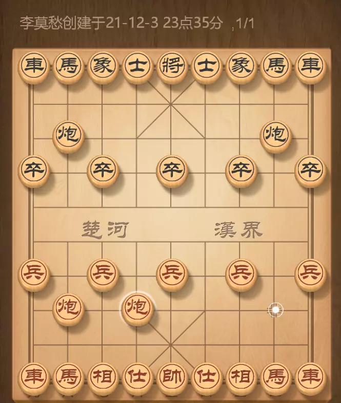 象棋当头炮最厉害的开局布阵(3)
