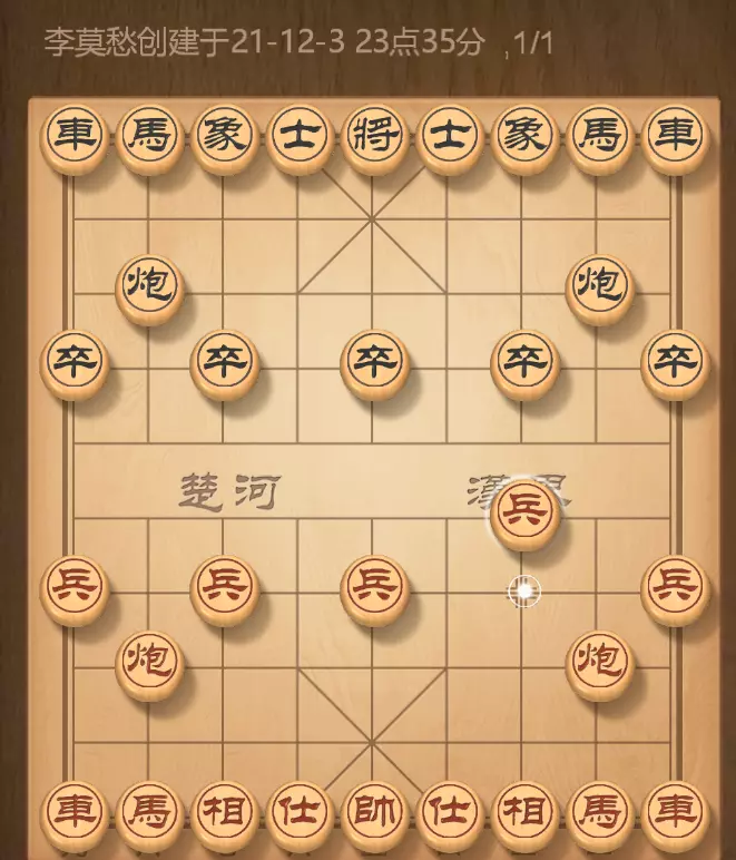 象棋当头炮最厉害的开局布阵(5)