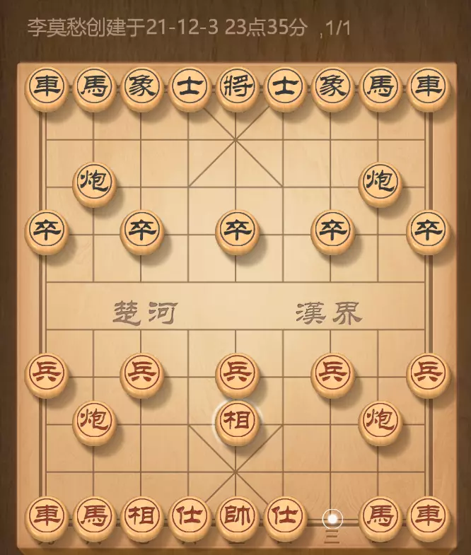象棋当头炮最厉害的开局布阵(6)