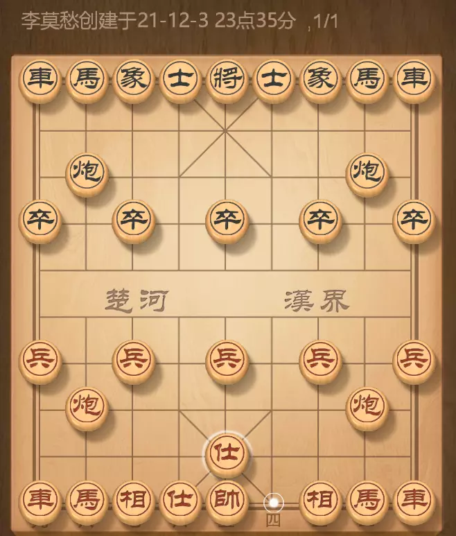 象棋当头炮最厉害的开局布阵(8)