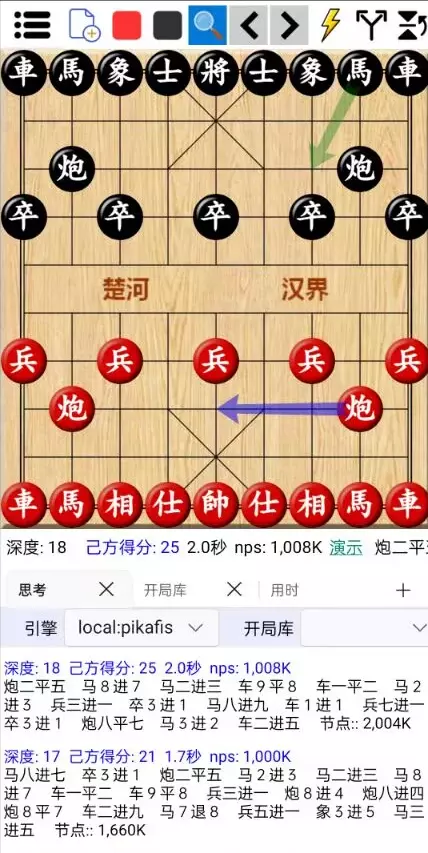 可以自己摆残局的象棋软件(7)