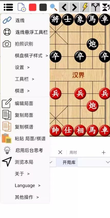 可以自己摆残局的象棋软件(8)
