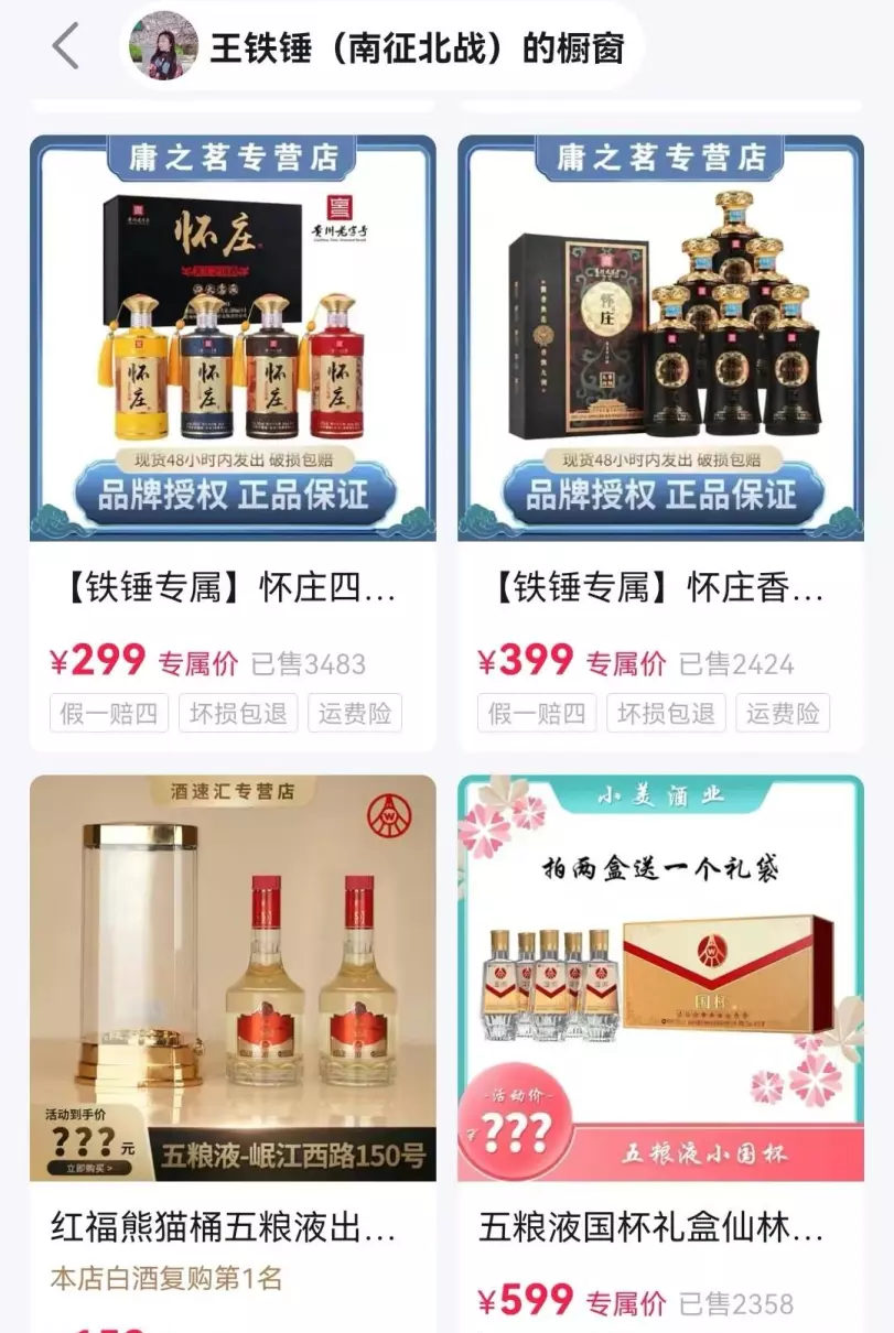 象棋直播收入怎么样(4)