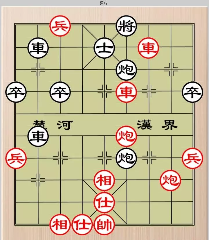 象棋308关怎么破图解动态图(2)