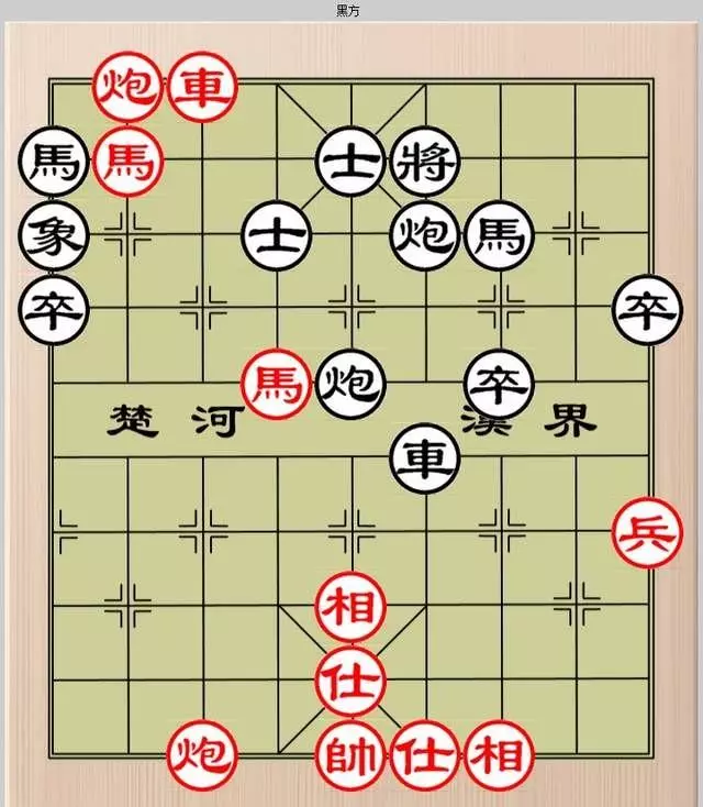 象棋308关怎么破图解动态图(3)