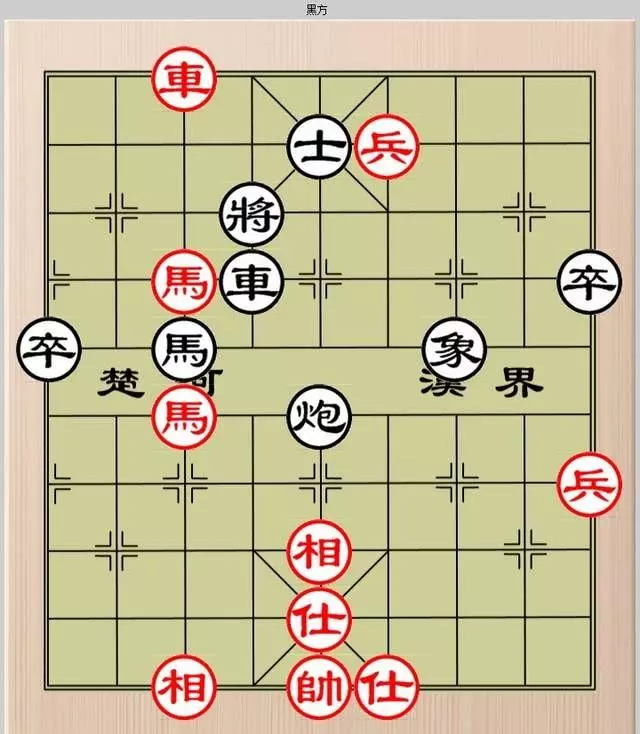 象棋308关怎么破图解动态图(4)