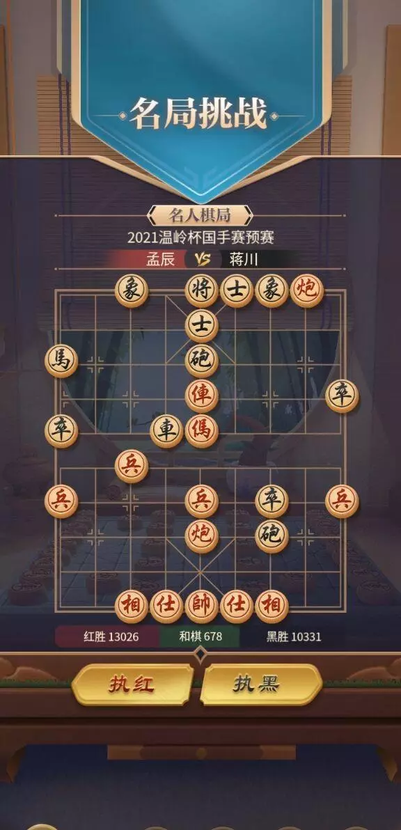 qq象棋和天天象棋有什么不一样吗(11)
