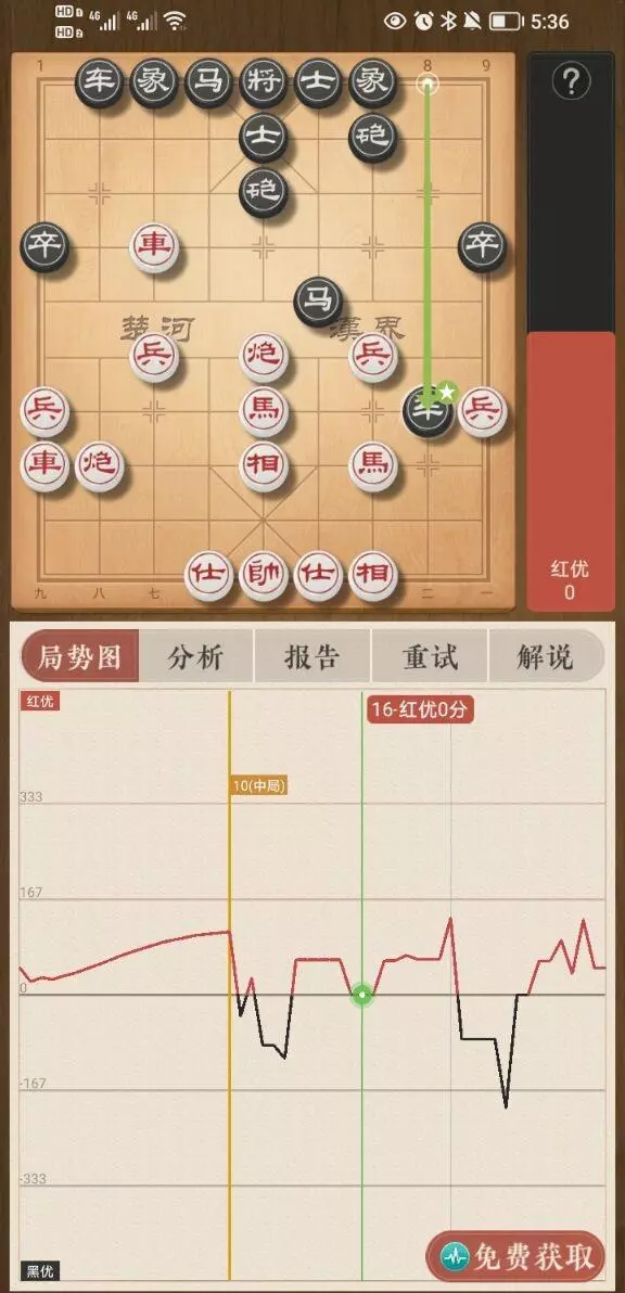 qq象棋和天天象棋有什么不一样吗(13)
