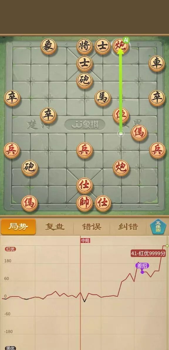 qq象棋和天天象棋有什么不一样吗(15)