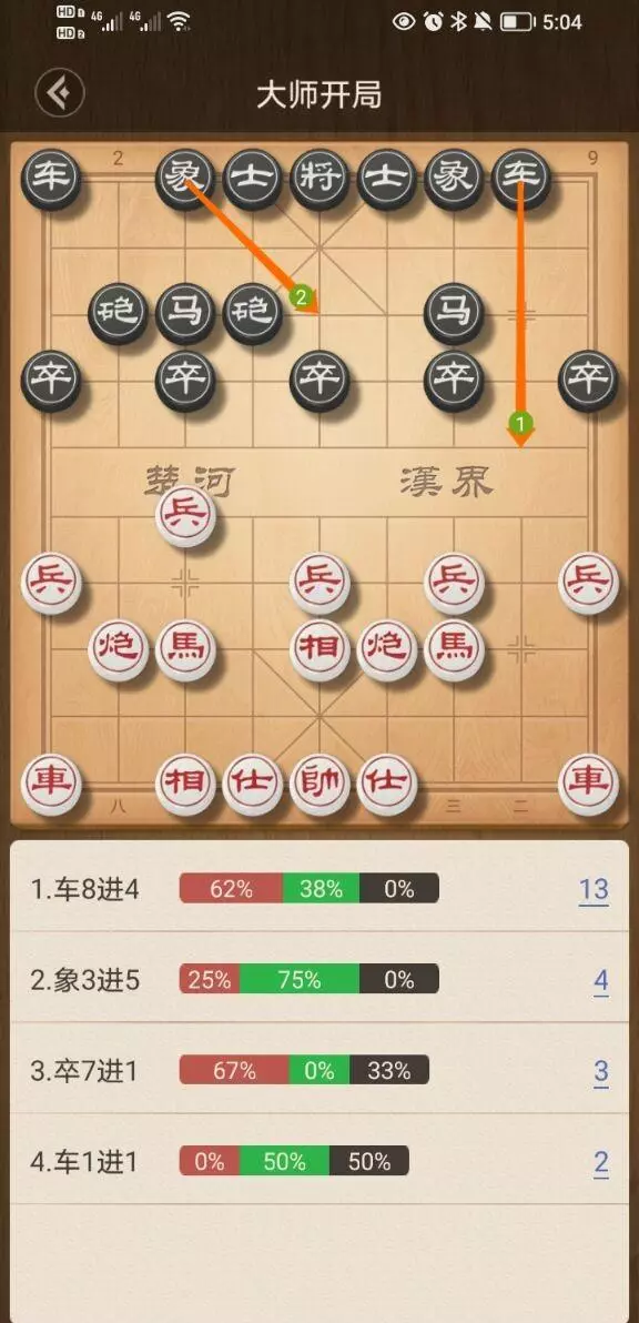 qq象棋和天天象棋有什么不一样吗(5)