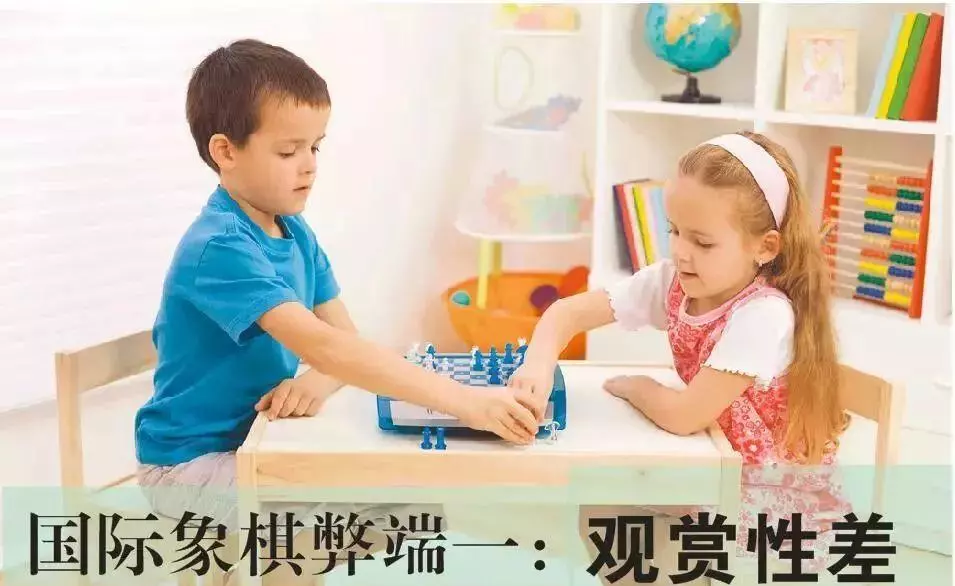 孩子学国际象棋的好处和坏处(1)