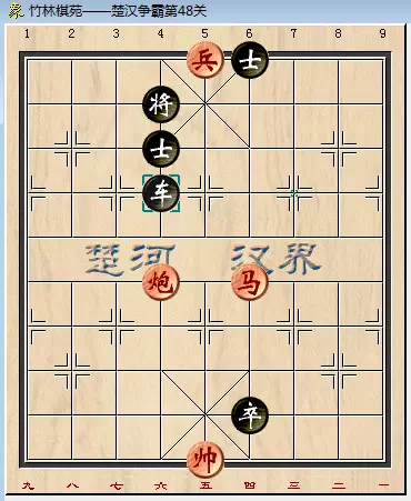 中国象棋残局闯关48关怎么解(11)