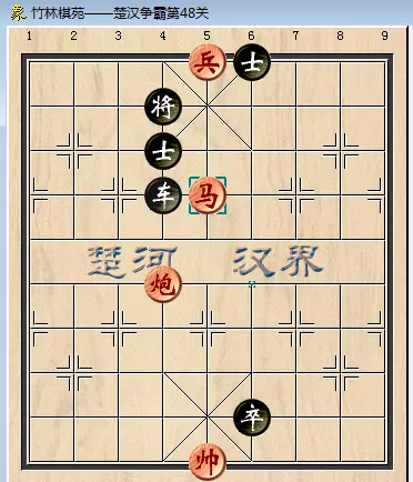 中国象棋残局闯关48关怎么解(12)